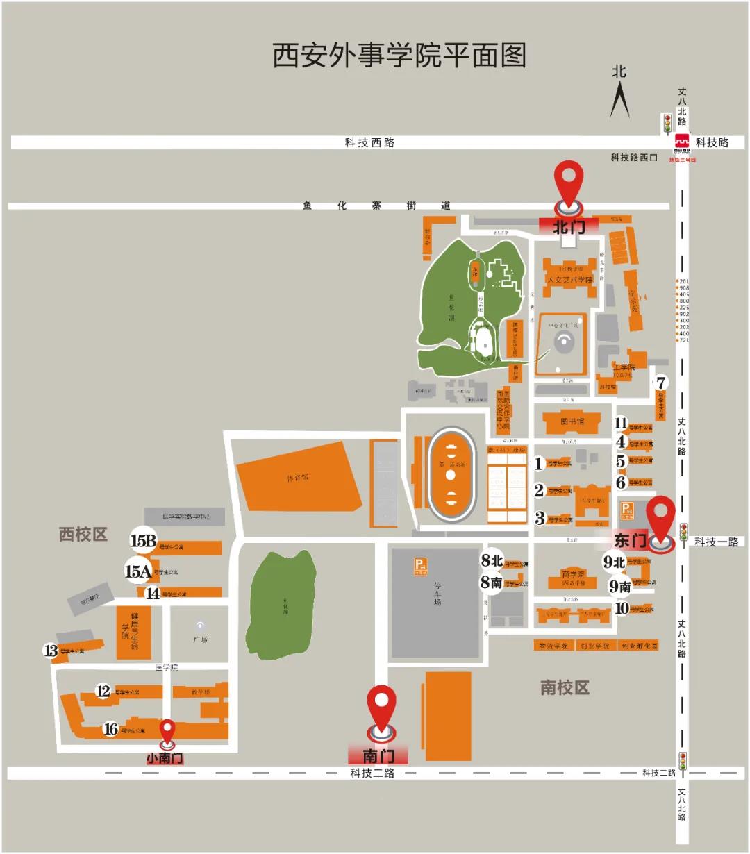 西安外事学院2021级新生入学指南