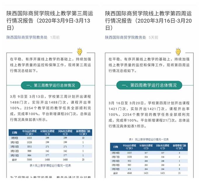 微信图片_20200327162421_副本